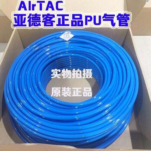 甄选亚德客PU气管软管压缩压汽管空压机气泵8mm气线PU12/10*6.5/6