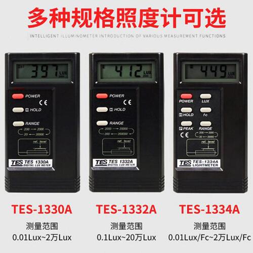 甄选台湾泰仕TES1332.30A.34A精度测光仪工业光亮度计照度仪