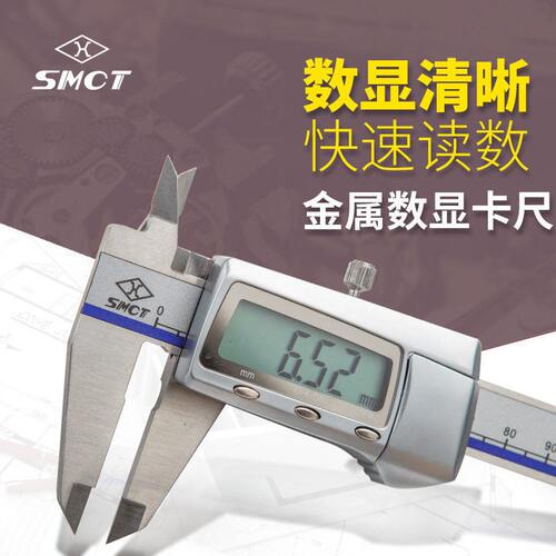 甄选上量金属数显卡尺G101-102-101公英制0-150mm电子原点游标卡