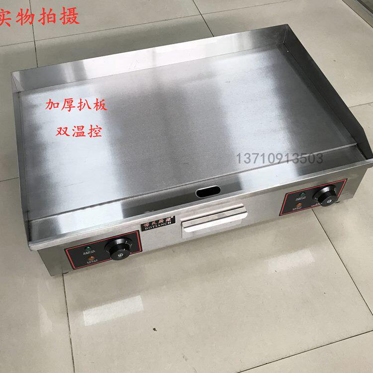 甄选820商用扒炉手抓饼机器煎饼机铁板烧鱿鱼煎牛扒台式电热平扒