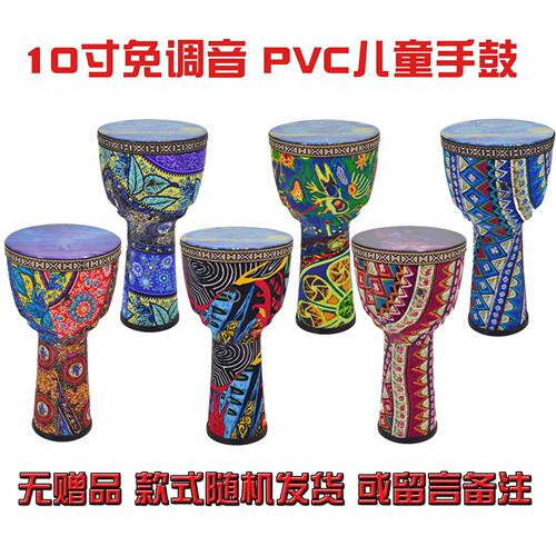 甄选PVC轻质便携手鼓ABS儿童手鼓幼儿园8寸10寸12寸PVC非洲鼓