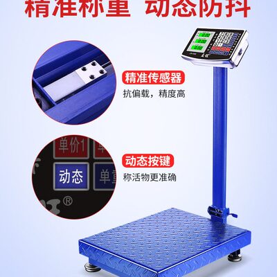 甄选金旺100kg电子称重秤商用300公斤精准卖菜家用计价台秤小型磅