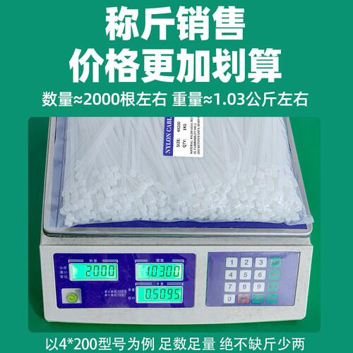 甄选尼龙扎带按公斤卖大号卡扣强力固定捆绑绳塑料扎线带黑白色