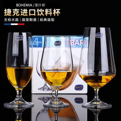甄选捷克进口BOHEMIA水晶脚饮料果汁杯郁金香啤酒杯茶杯水杯牛奶