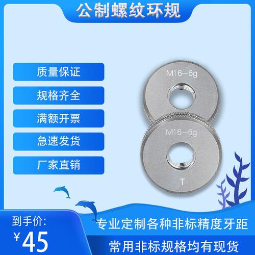 甄选4h5h6h6g6e6f螺纹通止规/螺纹规/内径规/M174*2成量M100
