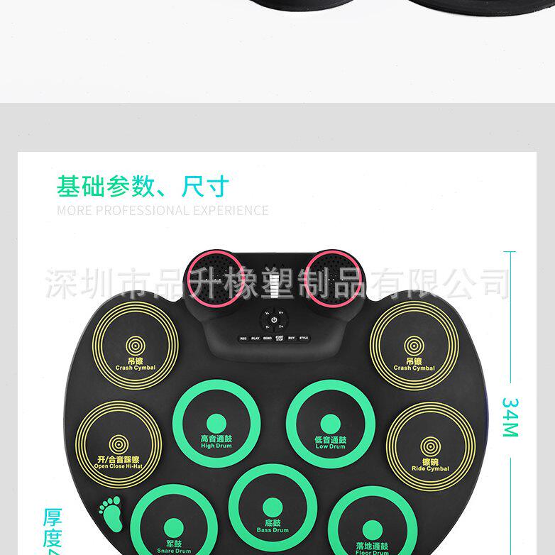 甄选新款桌面手卷电子鼓外音充电GW621低音喇叭儿童练习延音踏板