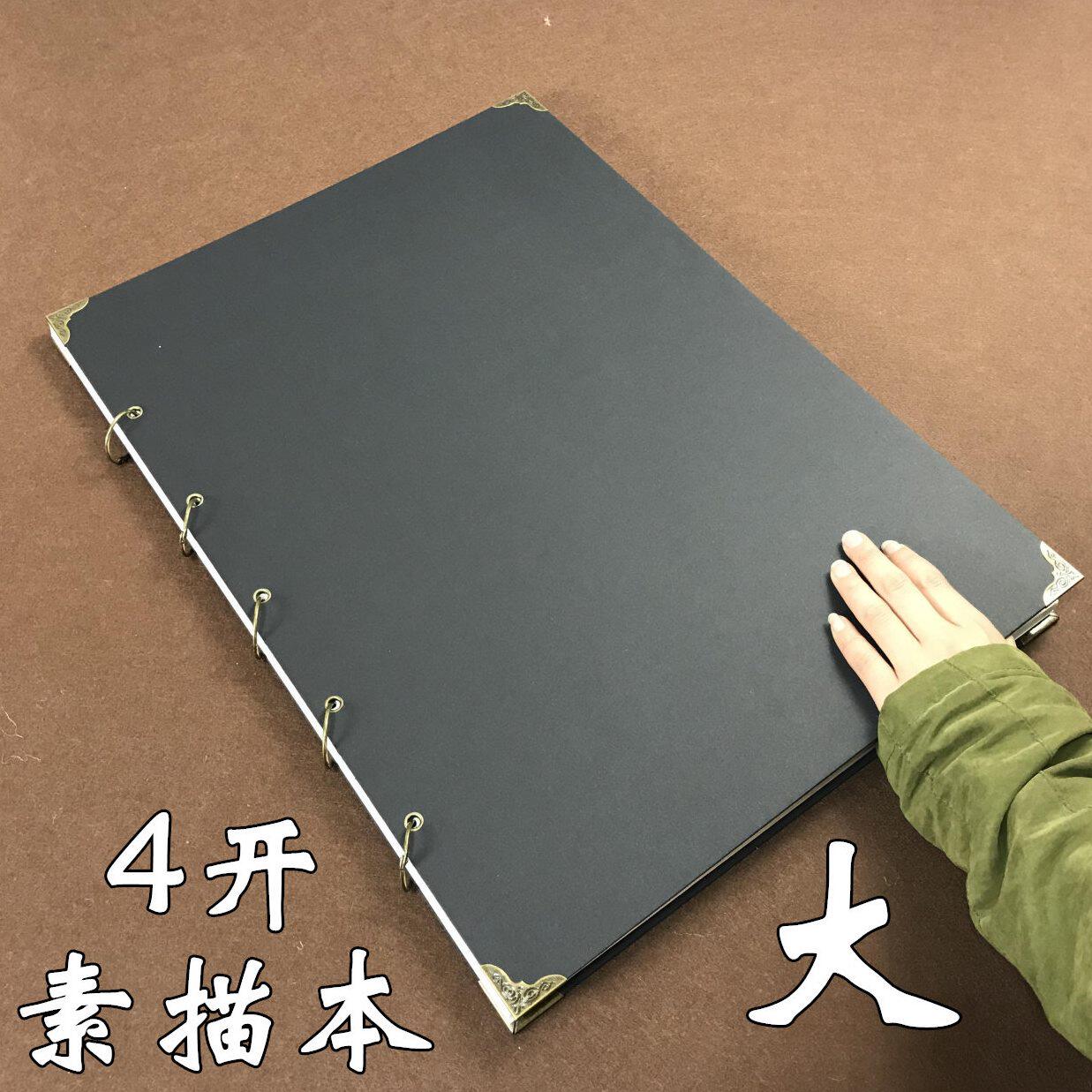 甄选4K素描本活页加厚号画本大型绘图本4开大幅水彩本彩铅本硬面