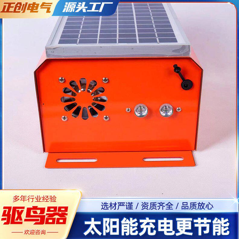甄选智能型驱鸟器太阳能双供电低电压低功率C-80多功能超声波语音