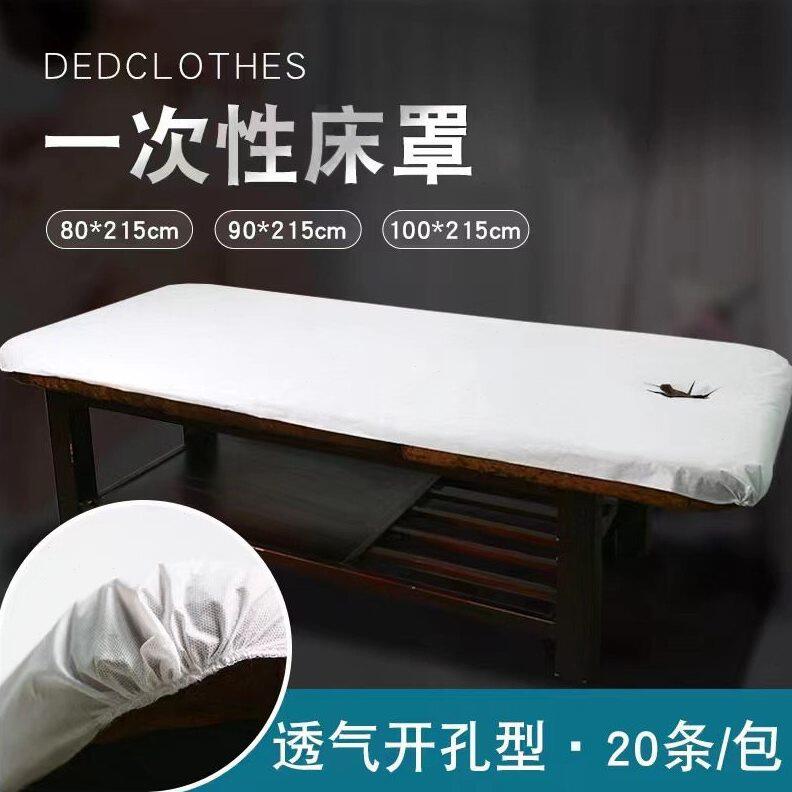 甄选P66D一次性床罩床防尘带洞四角带皮筋固定床笠美容院隔尿垫按