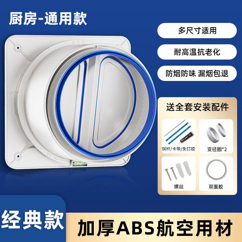 甄选止逆阀厨房烟道抽油烟机排烟风管变径止回阀防烟向止新品