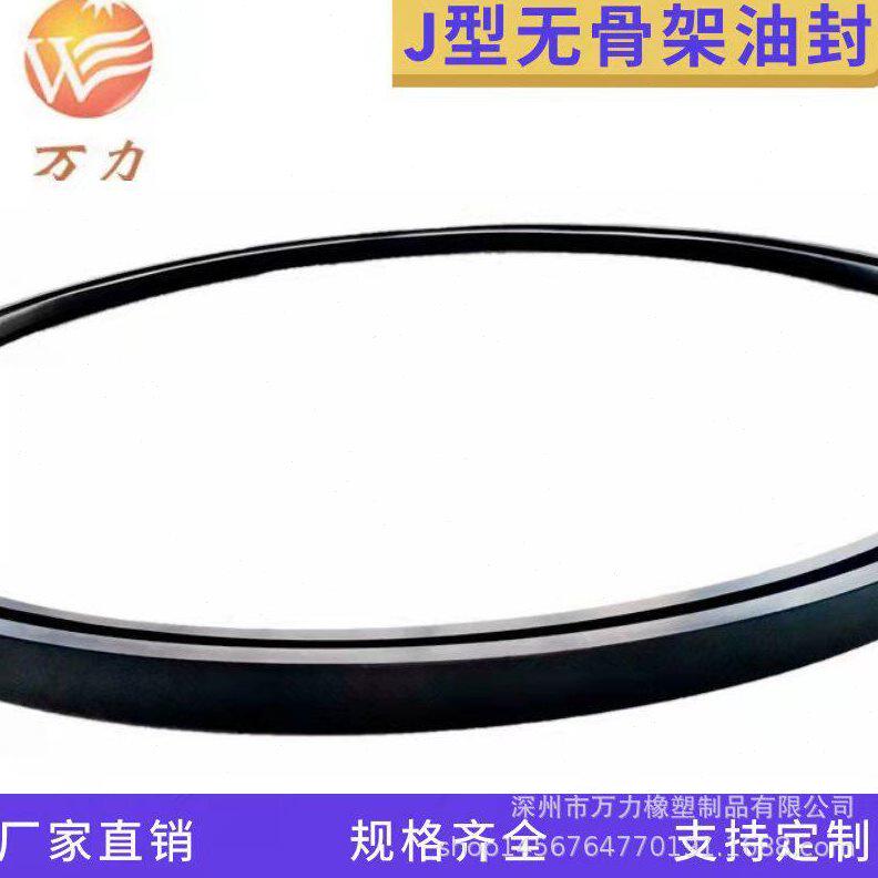 甄选厂家现货J型无骨架油封850*910*30 j型密封 丁腈橡胶圈 轴承