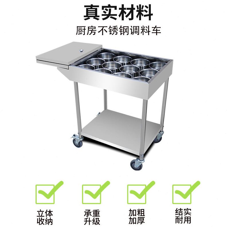甄选不锈钢调料车商用酒店餐厅移动收纳调味车手推拉门调料架可刹