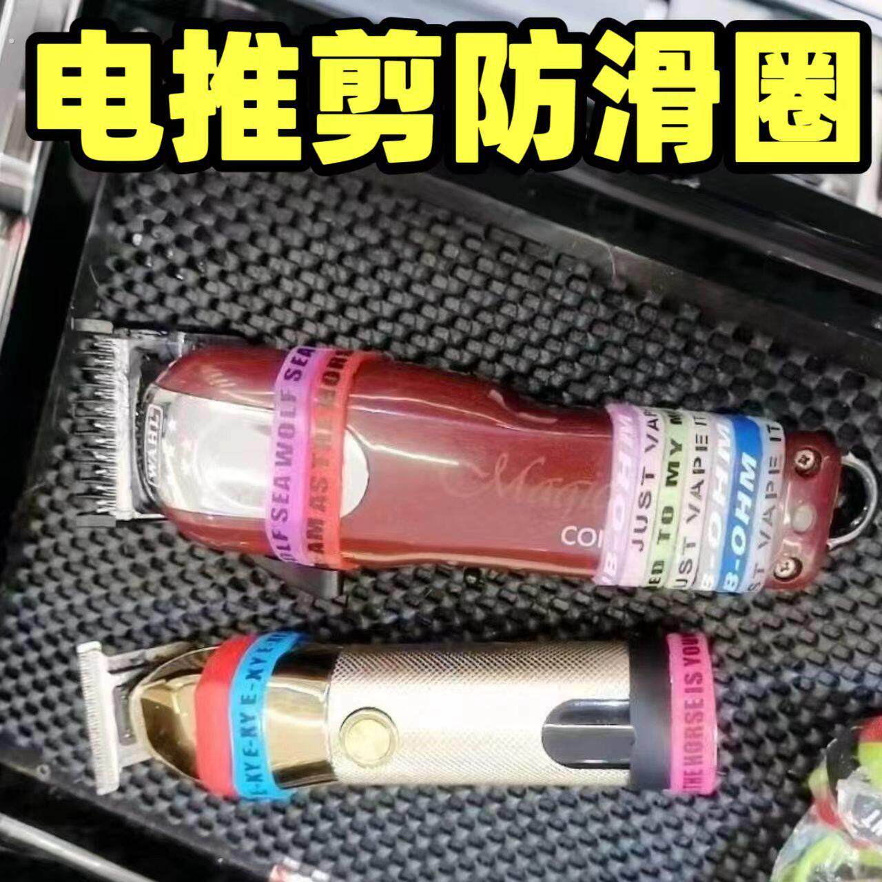 理髲器防摔圈电剪防滑圈推剪逼格装饰圈防滑套油头雕刻电剪保护圈