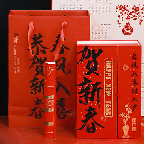 甄选2025新年伴手礼盒红色喜庆年货双开门包装盒对联红包手提空盒