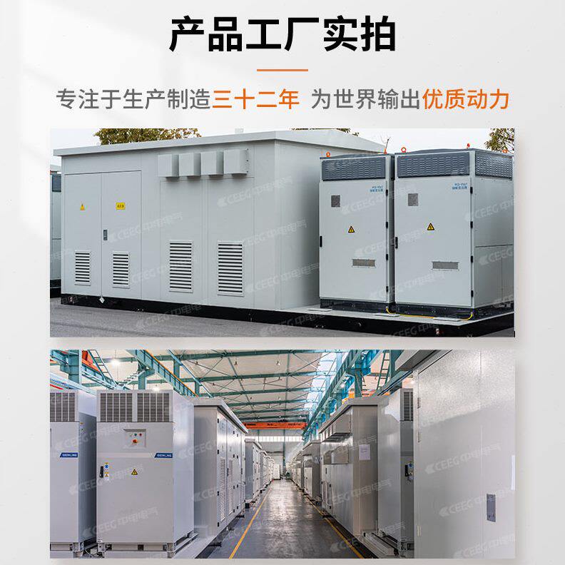 甄选CEEG中电电气欧式YB系列箱变新能源光伏预装式箱式变压器变电