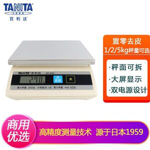 甄选日本TANITA/百利达小型电子秤KD-200家用厨房秤克重称食物烘