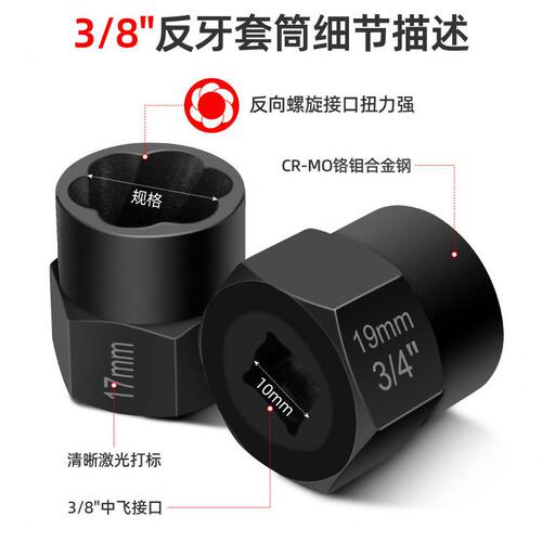 甄选Hi-Spec 断丝取出器破损螺母螺栓取出器反牙套筒生锈螺丝取出