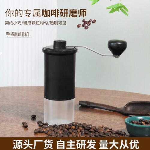 甄选新款家用咖啡研磨器便携咖啡磨豆机小型手摇咖啡机双轴外贸彩