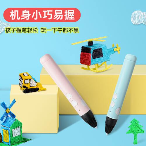 甄选工厂新款3D打印笔 智能儿童礼物立体绘画创意常温笔电商热卖