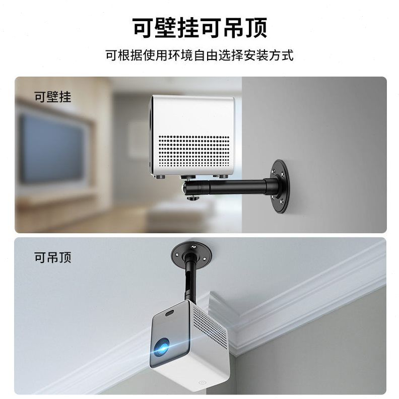 甄选投影仪吊架吊顶壁挂支架家用微型投影机通用支架墙壁托架小型