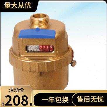 埃美柯 011 铜壳活塞立式水表DN15 20
