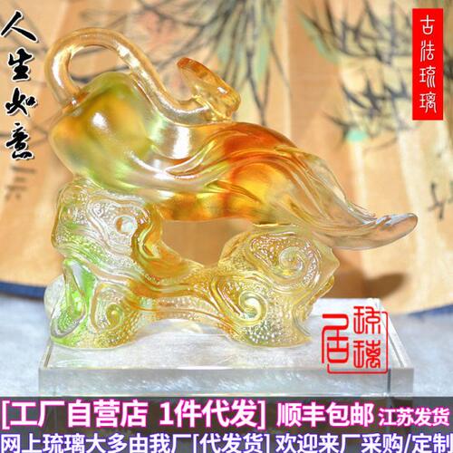 人参生如意琉璃小摆件汽车办公室桌面可爱装饰品水晶高档工艺品礼