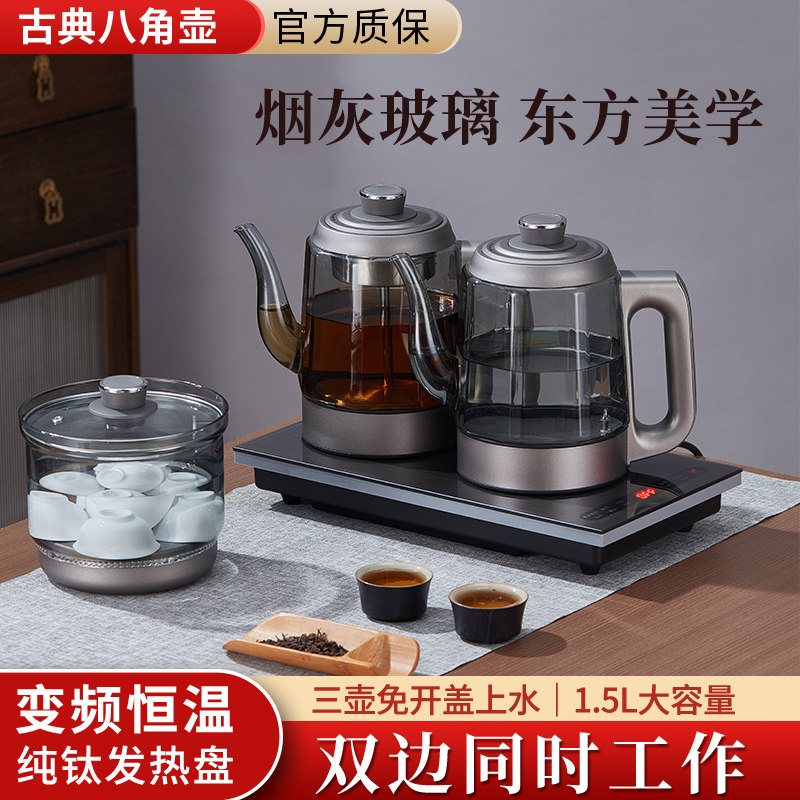 纯钛烟灰色玻璃烧水壶全自动双上水电茶炉茶具茶台保温煮泡茶一体