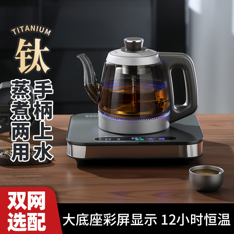 纯钛全自动上水电热烧水壶煮茶器