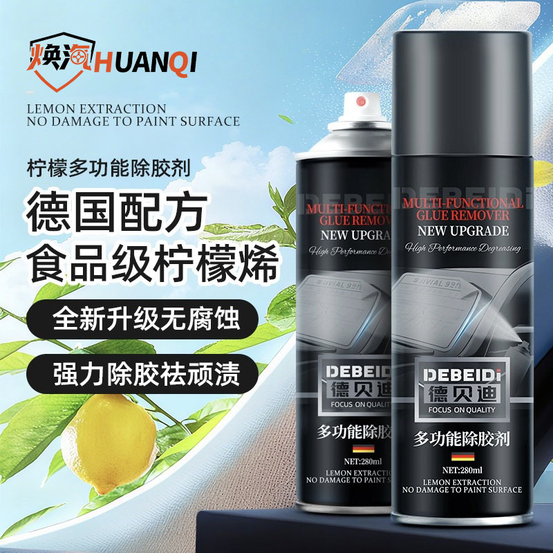 家用车用不伤漆除胶剂图片
