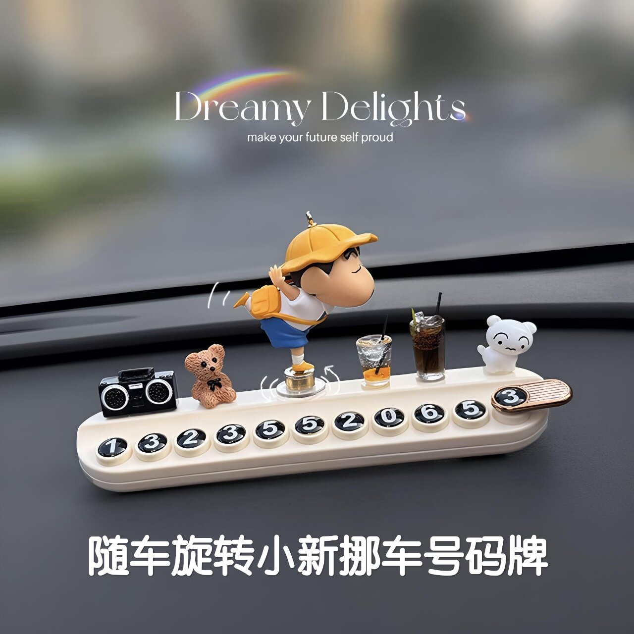 蜡笔小新挪车电话牌2026新款汽车载内临时停移号码显示牌装饰摆件