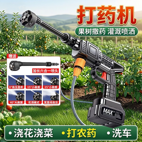 电动高压喷雾器洗车浇花打药