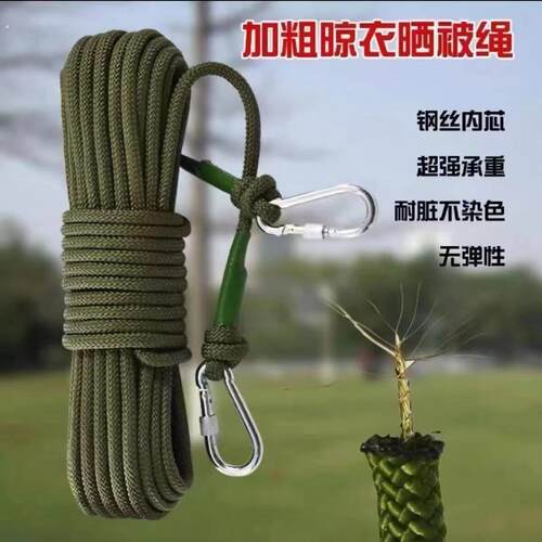 钢丝尼龙绳晾衣绳晒被子加粗多功能神器家用耐磨捆绑打孔户外室外