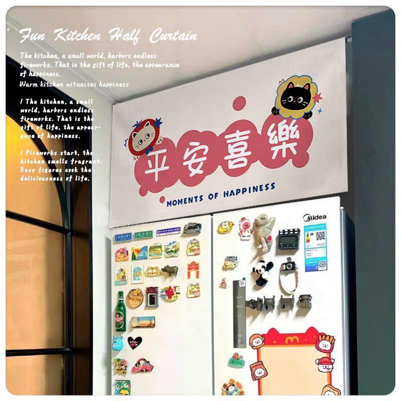 冰箱遮丑神器橱柜遮挡帘冰箱上方遮挡无门柜子防尘遮丑神器定制免