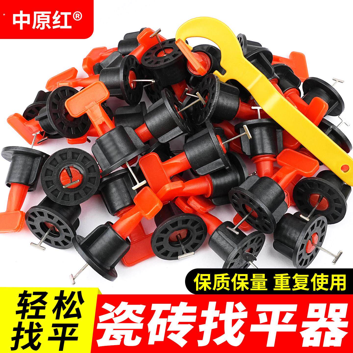 瓷砖找平器贴地砖神器工具整平器钢针走平器十字卡磁砖定位调平器