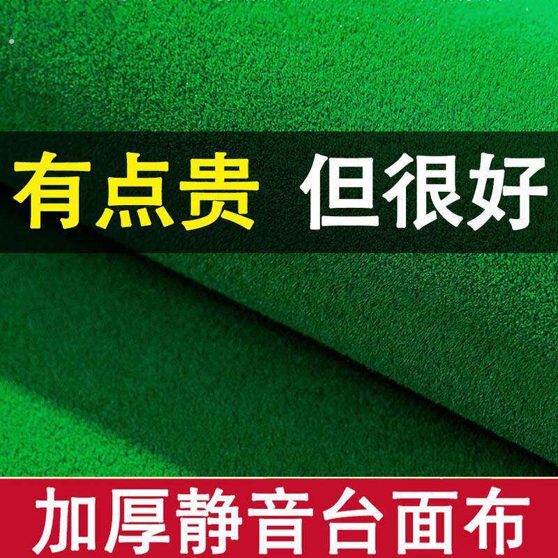 麻将桌专用防水桌布自粘桌布加厚消音自动麻将机桌面麻将布布贴