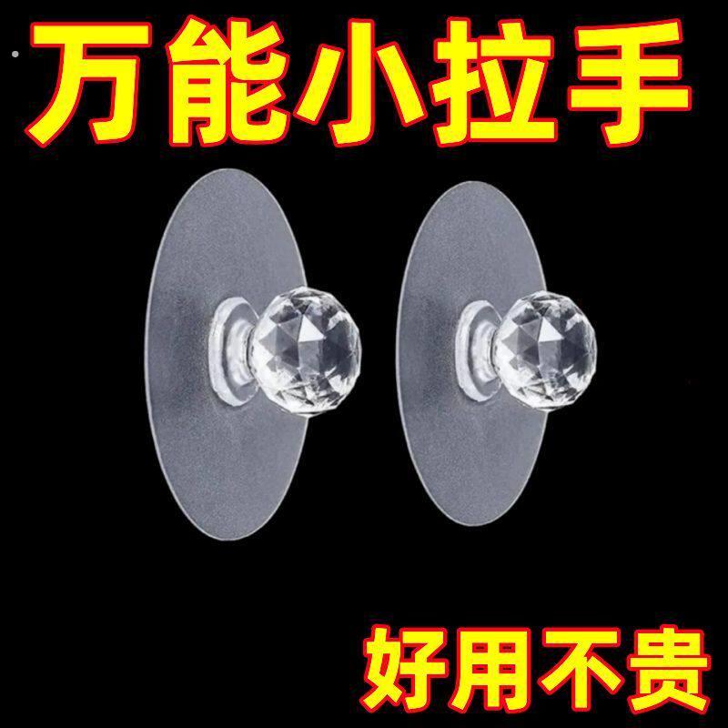 免打孔门把手家用窗户抽屉粘贴式挂钩拉手器阳台玻璃推拉木门把手