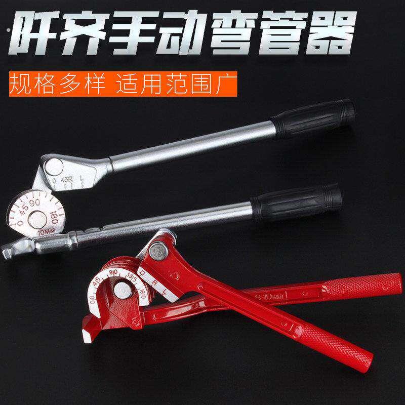 手动铜管弯管器 空调铜管铝管弯管机 不锈钢管弯管器6 8 10 12 14