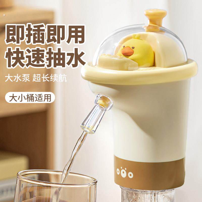 抽水饮水器桶装器电动水机取水器矿泉水上水水桶压水器自动抽水泵