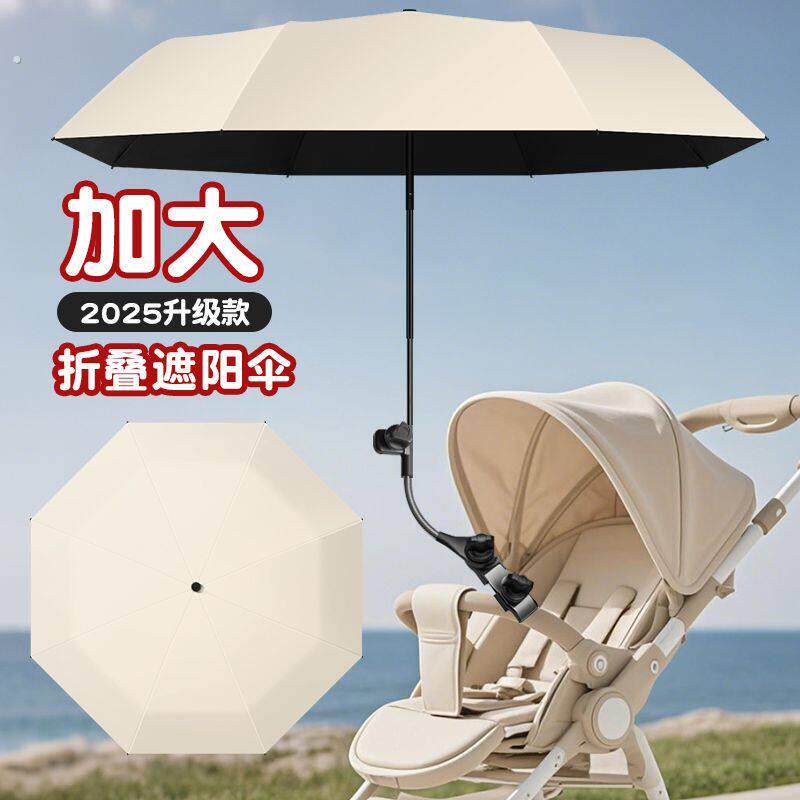 婴儿车遮阳伞手推车宝宝婴儿推车防晒紫外线通用折叠伞露营车专用