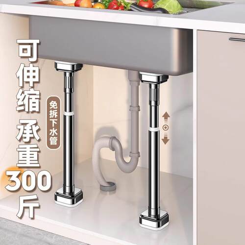 台下盆支撑架厨房水槽台面不锈钢支撑杆可调节伸缩杆固定顶杆承重