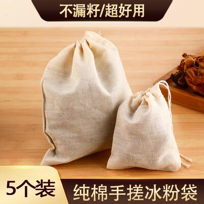 【特惠】手搓冰粉袋子冰粉纱布袋搓冰粉过滤布搓凉粉冰粉籽过滤袋