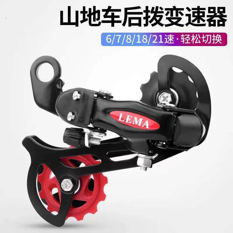 山地车变速器自行车后拔前拨18速21速24速后拨速器上拉下拉配件