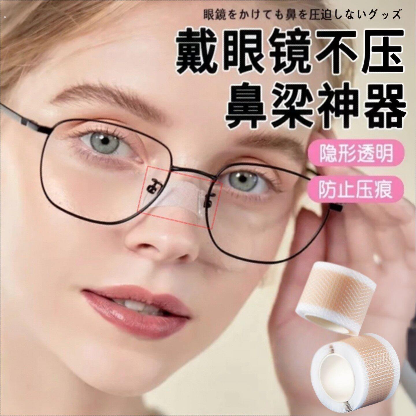 眼镜防压痕神器室内阅读作业看书鼻梁垫片鼻子防压红印透明隐形贴