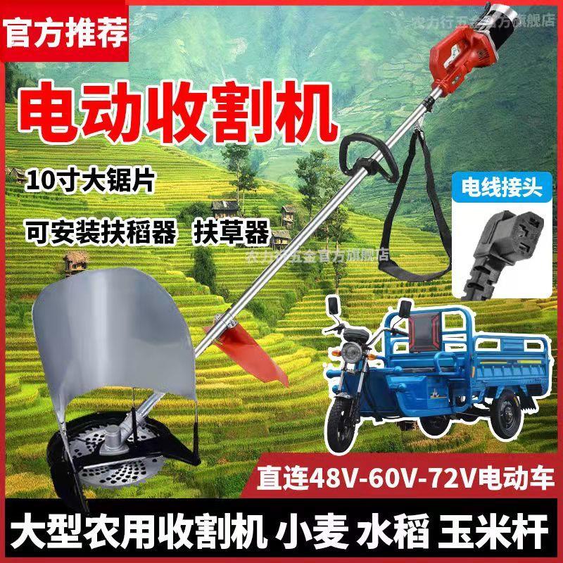 万能电动割草机充电式除草机大功率农用割草机器割小麦水稻玉米杆
