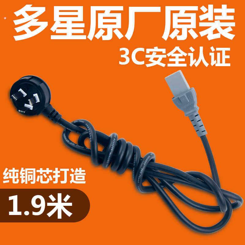 多星锅电热锅煎锅压力锅水壶电源线插头加长三孔平口原厂原装配件