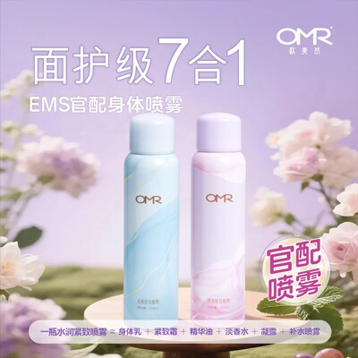 OMR/欧美然美塑仪官配紧致香氛喷雾*1瓶