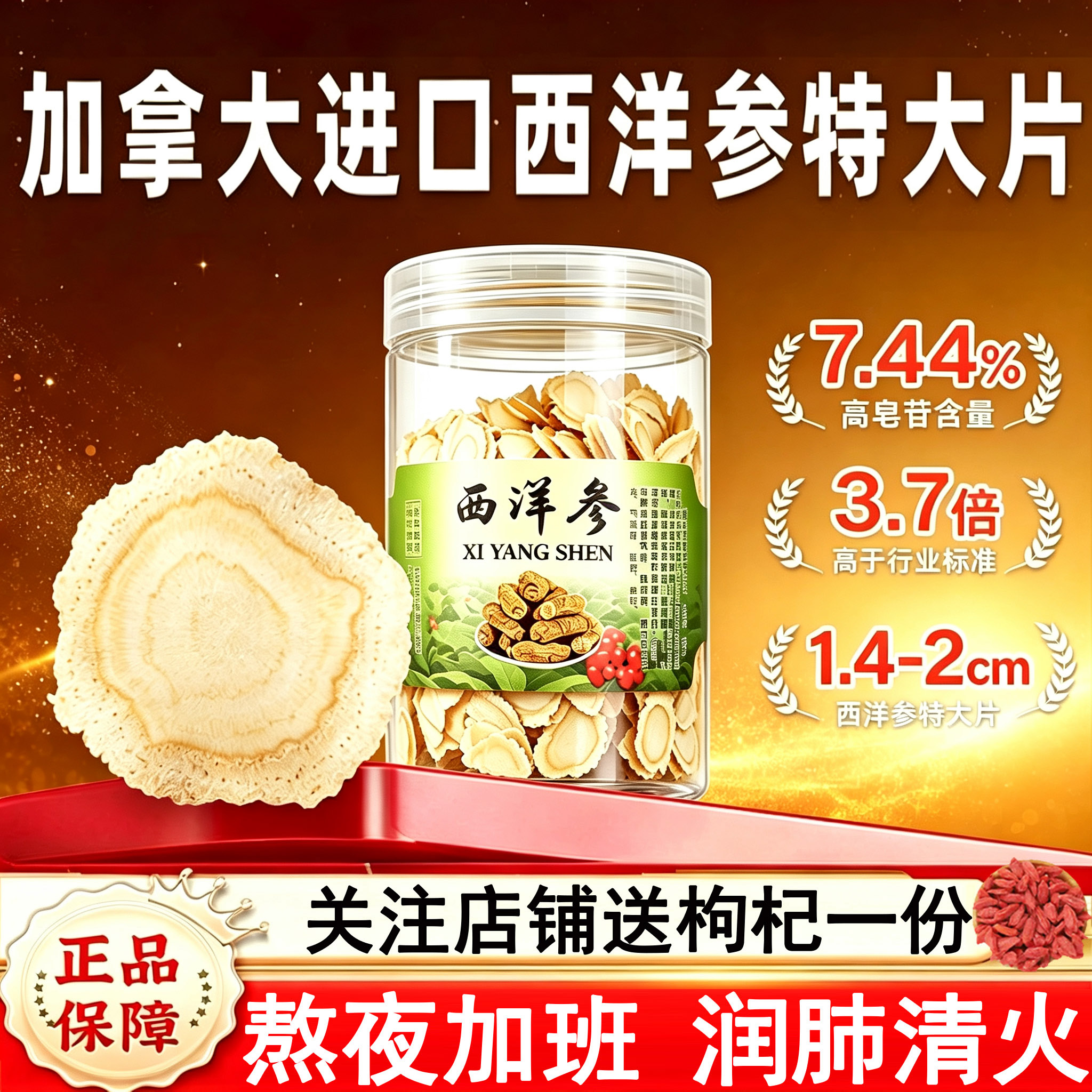 加拿大原装进口西洋参加班熬夜泡水喝西洋参切片500g特级西洋参片