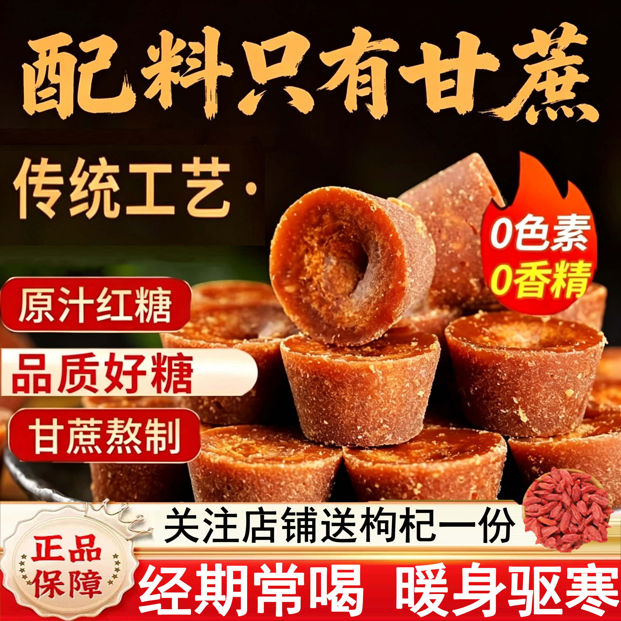巧家小碗红糖大姨妈经期常喝巧家
