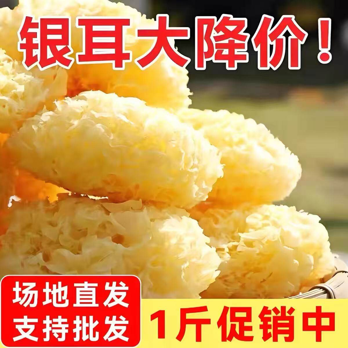 银耳特产干货百合银耳羹出胶软糯