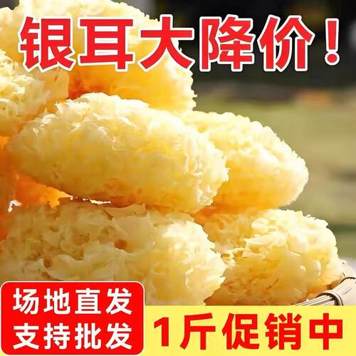 银耳特产干货百合银耳羹出胶软糯